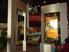 四川宗盛文化傳播公司 專業(yè)的展覽展示搭建制作專家