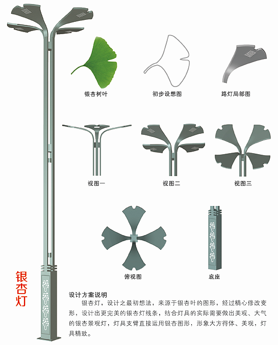 世博光電 融合銀杏文化與現(xiàn)代科技的12米景觀燈