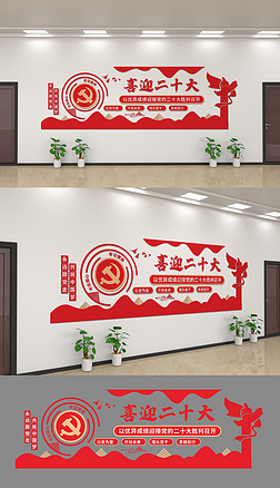 學習貫徹黨的二十大精神 以文化墻為載體，弘揚新時代文化自信