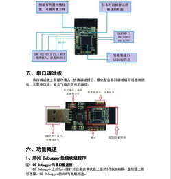 CC2530A2 低功耗 Zigbee 模塊 實(shí)現(xiàn)高效無(wú)線串口透?jìng)鞯睦硐脒x擇
